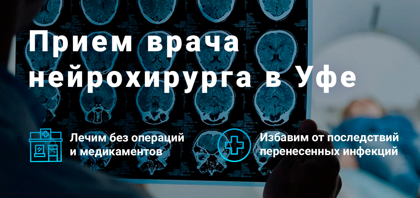 Нейрохирург