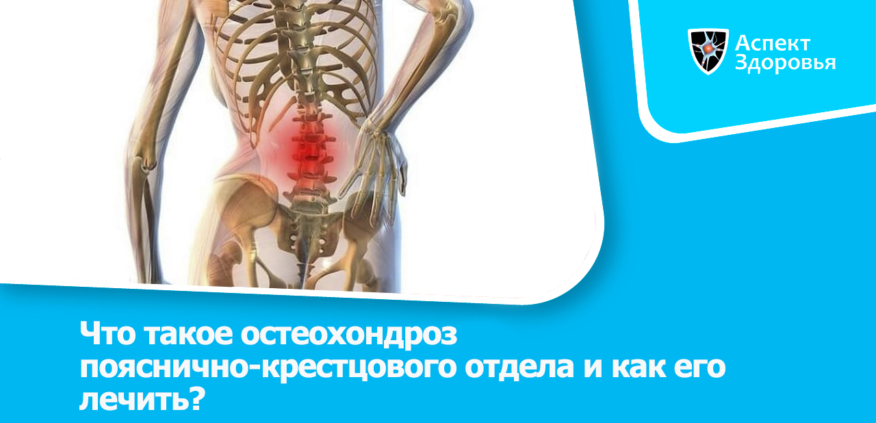 Остеохондроз пояснично крестцового отдела позвоночника что это. Полисегментарный остеохондроз поясничного отдела. Остеохондроз спондилез спондилоартроз. Остеохондроз грудного отдела спереди. Межпозвонковый остеохондроз (поражение до 3 межпозвонковых дисков).